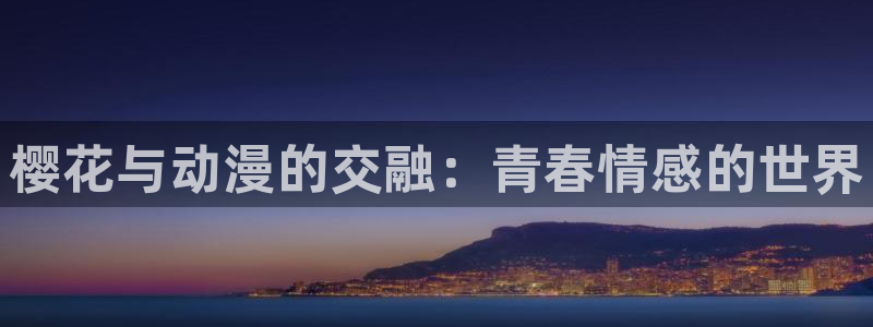 动漫屋下载最新版本