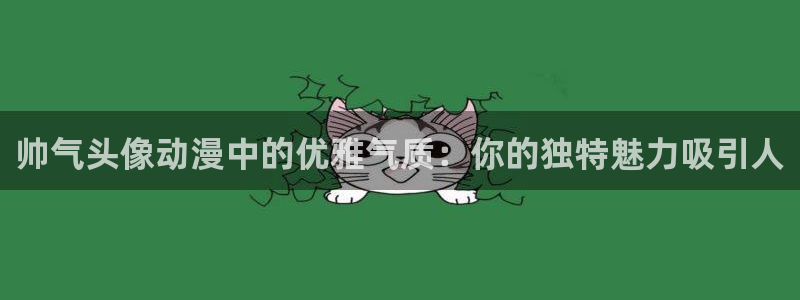 动漫屋官网入口下载