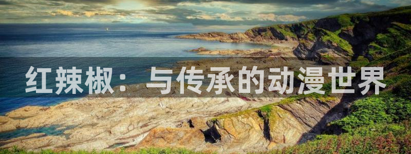 动漫屋官方正版
